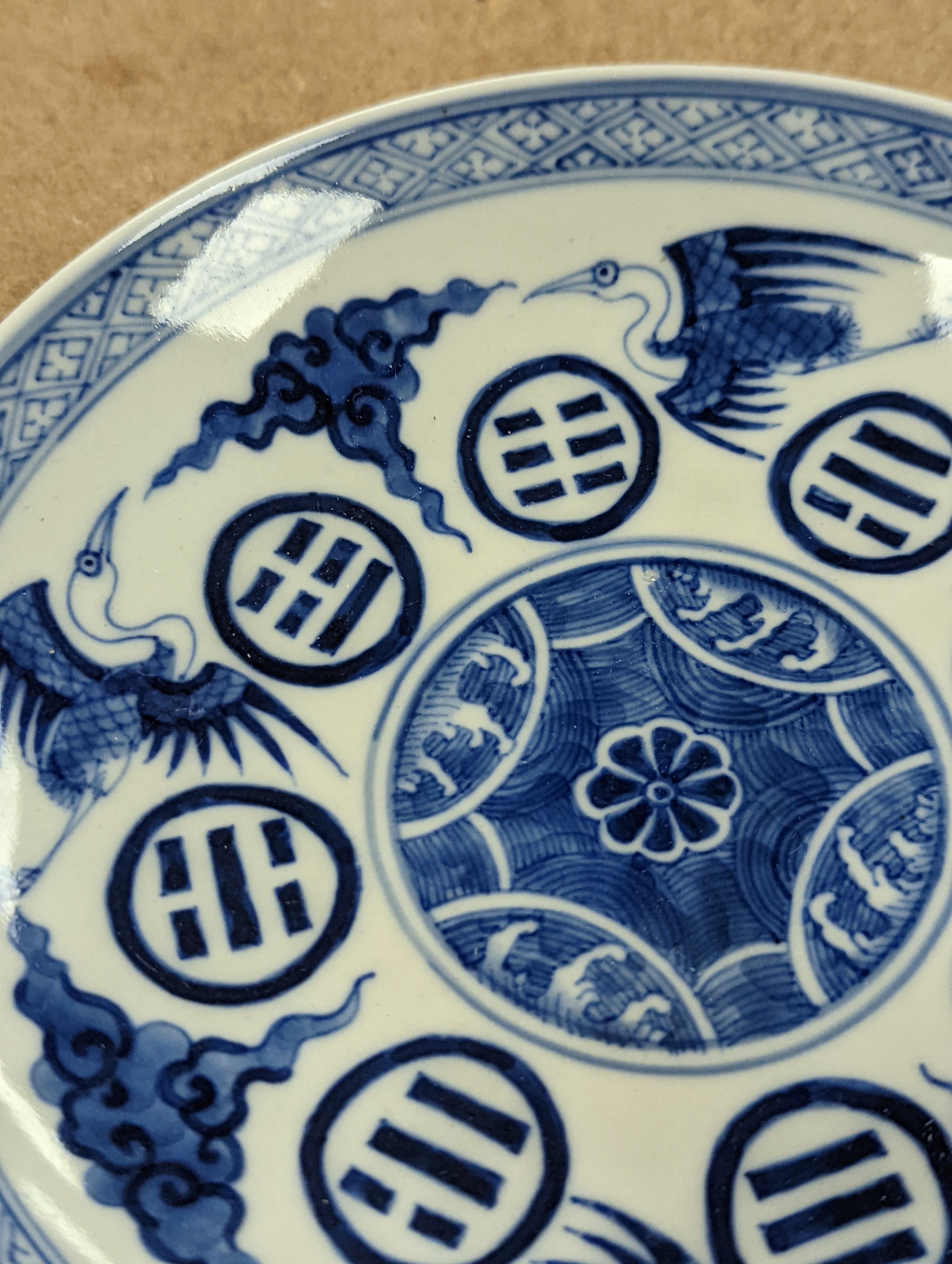 A Chinese blue and white ‘eight trigrams’ dish 16.5cm